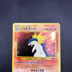Typhlosion Holo Neo Premium File Promo - Japanese Pokemon Card - 2000 - Image 3