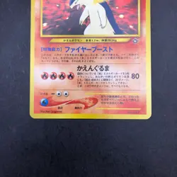 Typhlosion Holo Neo Premium File Promo - Japanese Pokemon Card - 2000 - Image 4