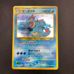 Feraligatr Holo Neo Premium File Promo - Japanese Pokemon Card - 2000 - Image 2