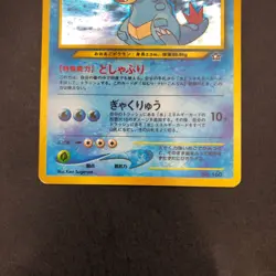 Feraligatr Holo Neo Premium File Promo - Japanese Pokemon Card - 2000 - Image 4