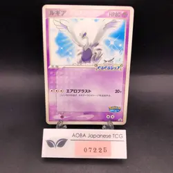 Lugia 038/PCG-P PokePark Promo - Japanese Pokemon Card - 2005 - Image 1