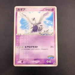 Lugia 038/PCG-P PokePark Promo - Japanese Pokemon Card - 2005 - Image 2