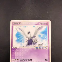 Lugia 038/PCG-P PokePark Promo - Japanese Pokemon Card - 2005 - Image 3