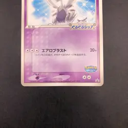 Lugia 038/PCG-P PokePark Promo - Japanese Pokemon Card - 2005 - Image 4