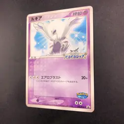 Lugia 038/PCG-P PokePark Promo - Japanese Pokemon Card - 2005 - Image 5