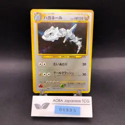 Steelix Holo No.208 Neo Genesis - Japanese Pokemon Card - 2000 - Image 1