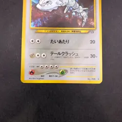 Steelix Holo No.208 Neo Genesis - Japanese Pokemon Card - 2000 - Image 4