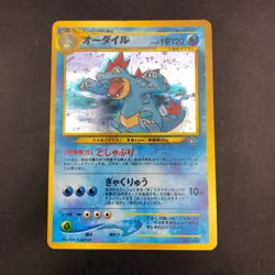 Feraligatr Holo Neo Premium File Promo - Japanese Pokemon Card - 2000 - Image 2