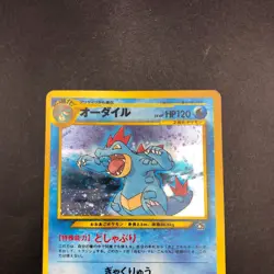 Feraligatr Holo Neo Premium File Promo - Japanese Pokemon Card - 2000 - Image 3