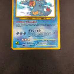Feraligatr Holo Neo Premium File Promo - Japanese Pokemon Card - 2000 - Image 4