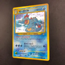 Feraligatr Holo Neo Premium File Promo - Japanese Pokemon Card - 2000 - Image 5