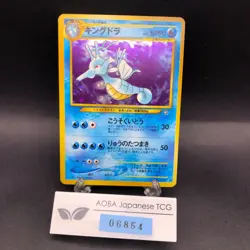 Kingdra Holo No.230 Neo Genesis - Japanese Pokemon Card - 2000 - Image 1