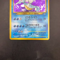 Kingdra Holo No.230 Neo Genesis - Japanese Pokemon Card - 2000 - Image 4