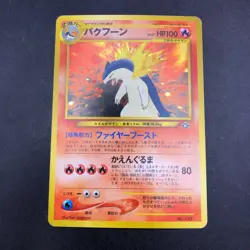 Typhlosion Holo Neo Premium File Promo - Japanese Pokemon Card - 2000 - Image 2