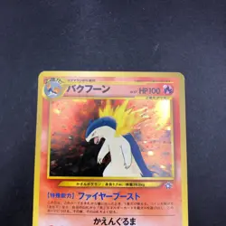 Typhlosion Holo Neo Premium File Promo - Japanese Pokemon Card - 2000 - Image 3