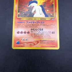 Typhlosion Holo Neo Premium File Promo - Japanese Pokemon Card - 2000 - Image 4
