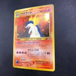 Typhlosion Holo Neo Premium File Promo - Japanese Pokemon Card - 2000 - Image 5