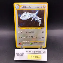 Steelix Holo No.208 Neo Genesis - Japanese Pokemon Card - 2000 - Image 1