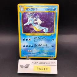Kingdra Holo No.230 Neo Genesis - Japanese Pokemon Card - 2000 - Image 1