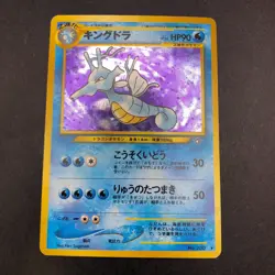 Kingdra Holo No.230 Neo Genesis - Japanese Pokemon Card - 2000 - Image 2