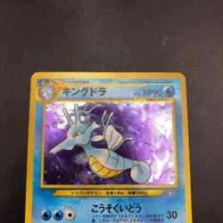 Kingdra Holo No.230 Neo Genesis - Japanese Pokemon Card - 2000 - Image 3