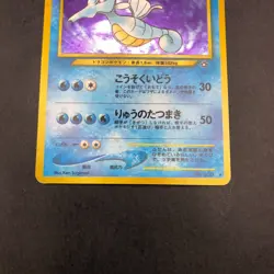 Kingdra Holo No.230 Neo Genesis - Japanese Pokemon Card - 2000 - Image 4