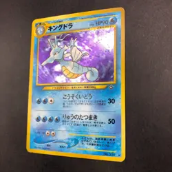 Kingdra Holo No.230 Neo Genesis - Japanese Pokemon Card - 2000 - Image 5