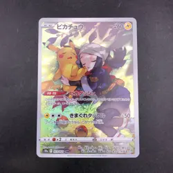 Pikachu CHR 073/071 S10a Dark Phantasma - Japanese Pokemon Card - 2022 - Image 2