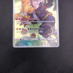 Pikachu CHR 073/071 S10a Dark Phantasma - Japanese Pokemon Card - 2022 - Image 4