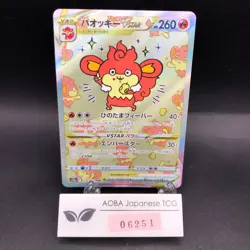 Simisear VSTAR SAR 214/172 S12a VSTAR Universe - Japanese Pokemon Card - 2022 - Image 1