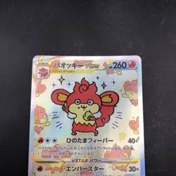 Simisear VSTAR SAR 214/172 S12a VSTAR Universe - Japanese Pokemon Card - 2022 - Image 3