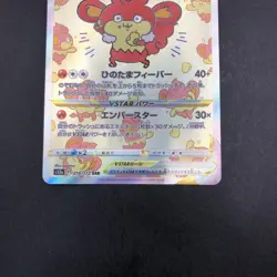 Simisear VSTAR SAR 214/172 S12a VSTAR Universe - Japanese Pokemon Card - 2022 - Image 4