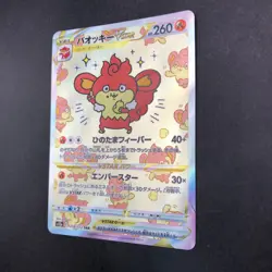 Simisear VSTAR SAR 214/172 S12a VSTAR Universe - Japanese Pokemon Card - 2022 - Image 5