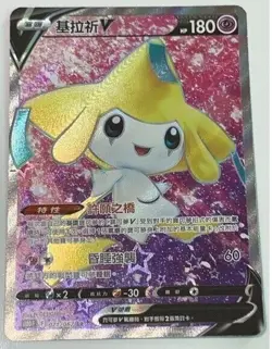 Pokemon Chinese Card Jirachi V SR 071/067 s10D Holo Mint Time Gazer Jirachi V - Image 1