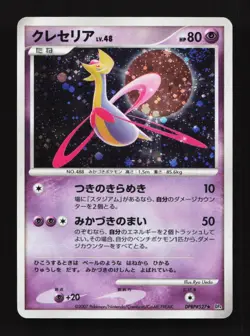 Cresselia DPBP#527 Unlimited DP4 Moonlit Pursuit Japanese Pokemon Card - Image 1