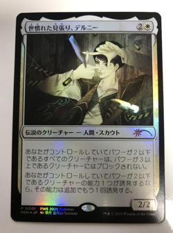 MTG Delney, Streetwise Lookout Foil Exclusive PWS Promo Near Mint Japanese NM - Image 1