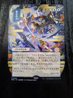 Magic The Gathering Force Of Will Japanese Secrets Of Strixhaven Mint Unplayed - Image 1