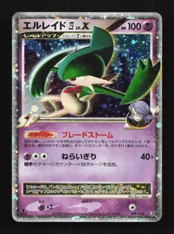 Gallade LV.X 009/018 MP Gallade Half Deck Japanese Pokemon Card TCG - Image 1