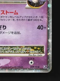 Gallade LV.X 009/018 MP Gallade Half Deck Japanese Pokemon Card TCG - Image 3