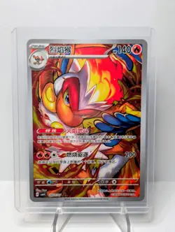 *US Seller* Pokemon TCG S-Chinese Gem Pack Vol.4 INFERNAPE CBB4C 0907/07 - Image 1