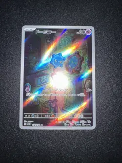 Pokemon TCG Bronzor 074/071 AR Wild Force sv5K Japanese Art Rare NM - Image 1