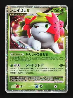 Shaymin LV.X 012/092 MP Intense Fight in the Destroyed Sky Japanese Pokemon Card - Image 1