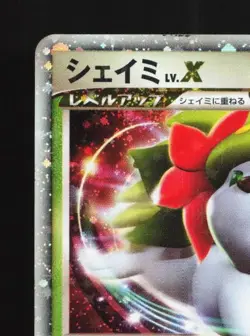Shaymin LV.X 012/092 MP Intense Fight in the Destroyed Sky Japanese Pokemon Card - Image 4