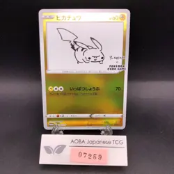Pikachu 208/S-P Yu Nagaba Promo - Japanese Pokemon Card - 2021 - Image 1