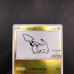 Pikachu 208/S-P Yu Nagaba Promo - Japanese Pokemon Card - 2021 - Image 3
