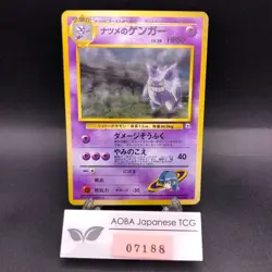 Sabrina's Gengar Holo No.094 Gym 2 Challenge - Japanese Pokemon Card - 1999 - Image 1