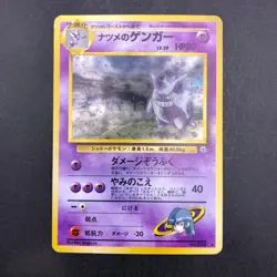 Sabrina's Gengar Holo No.094 Gym 2 Challenge - Japanese Pokemon Card - 1999 - Image 2
