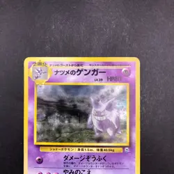 Sabrina's Gengar Holo No.094 Gym 2 Challenge - Japanese Pokemon Card - 1999 - Image 3