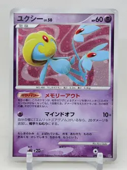 Uxie Holo #519 DP2 Secret of the Lakes Japanese Pokemon Card - Image 1