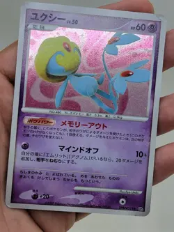Uxie Holo #519 DP2 Secret of the Lakes Japanese Pokemon Card - Image 2